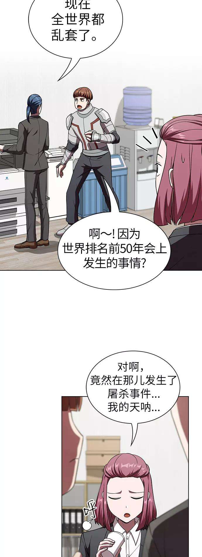 被塔诅咒的猎人61话