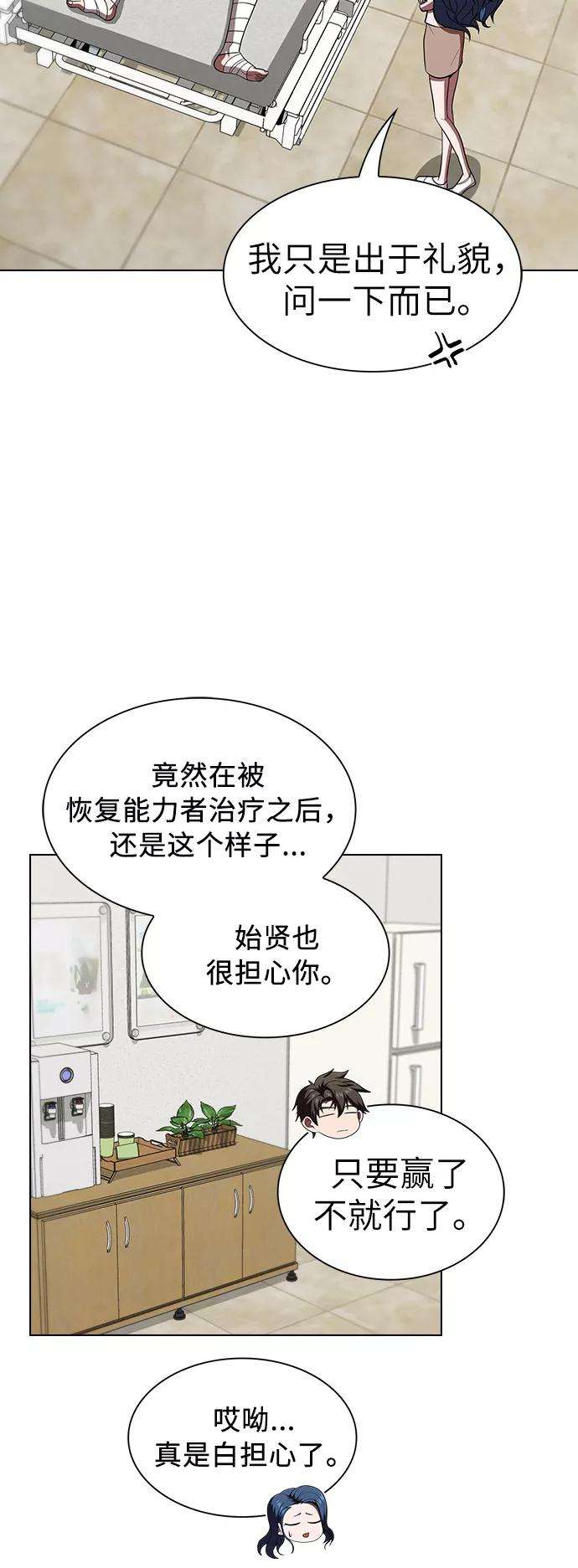 被塔诅咒的猎人61话