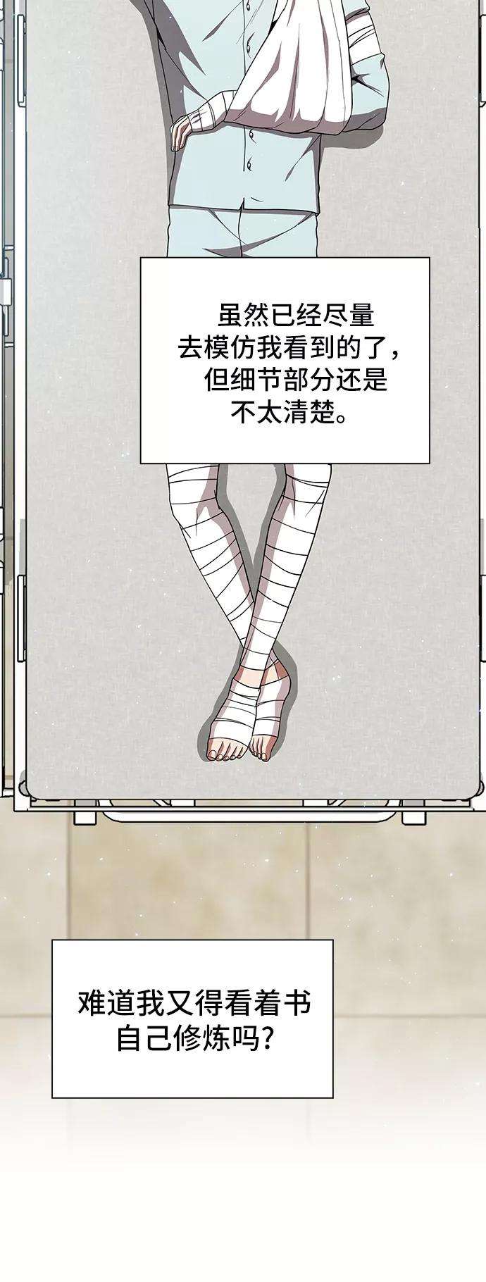 被塔诅咒的猎人61话