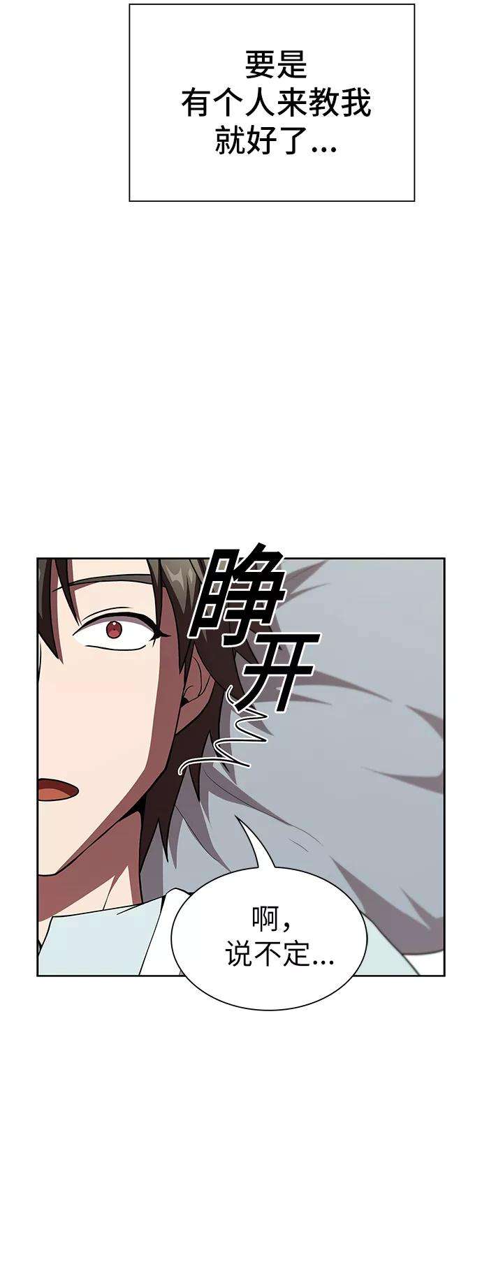 被塔诅咒的猎人61话