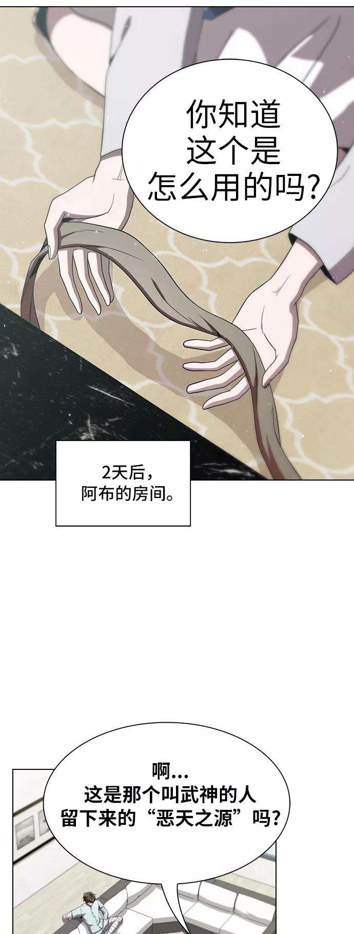 被塔诅咒的猎人61话