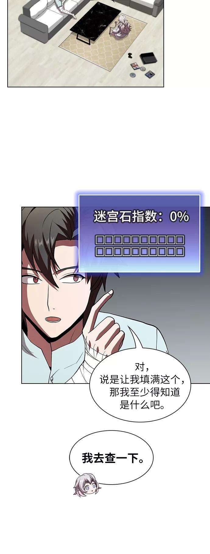 被塔诅咒的猎人61话