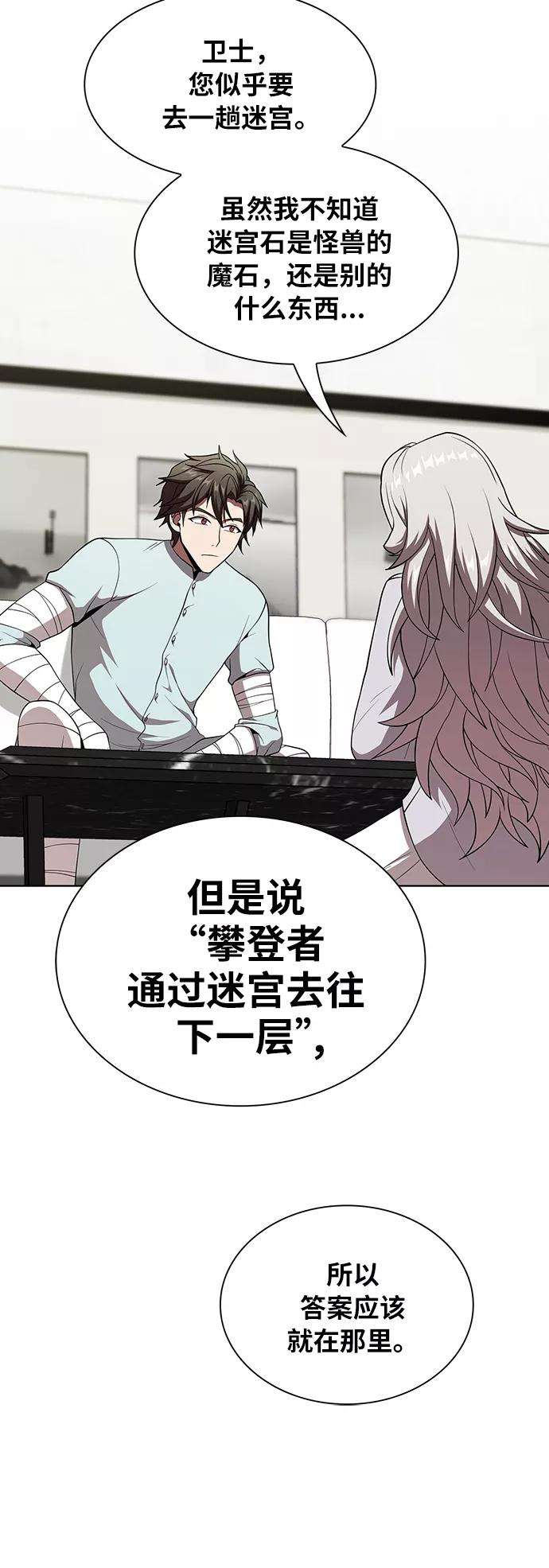 被塔诅咒的猎人61话