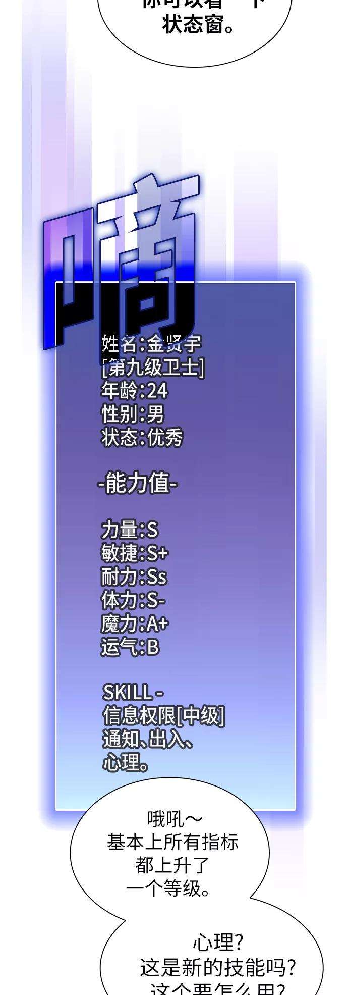 被塔诅咒的猎人61话