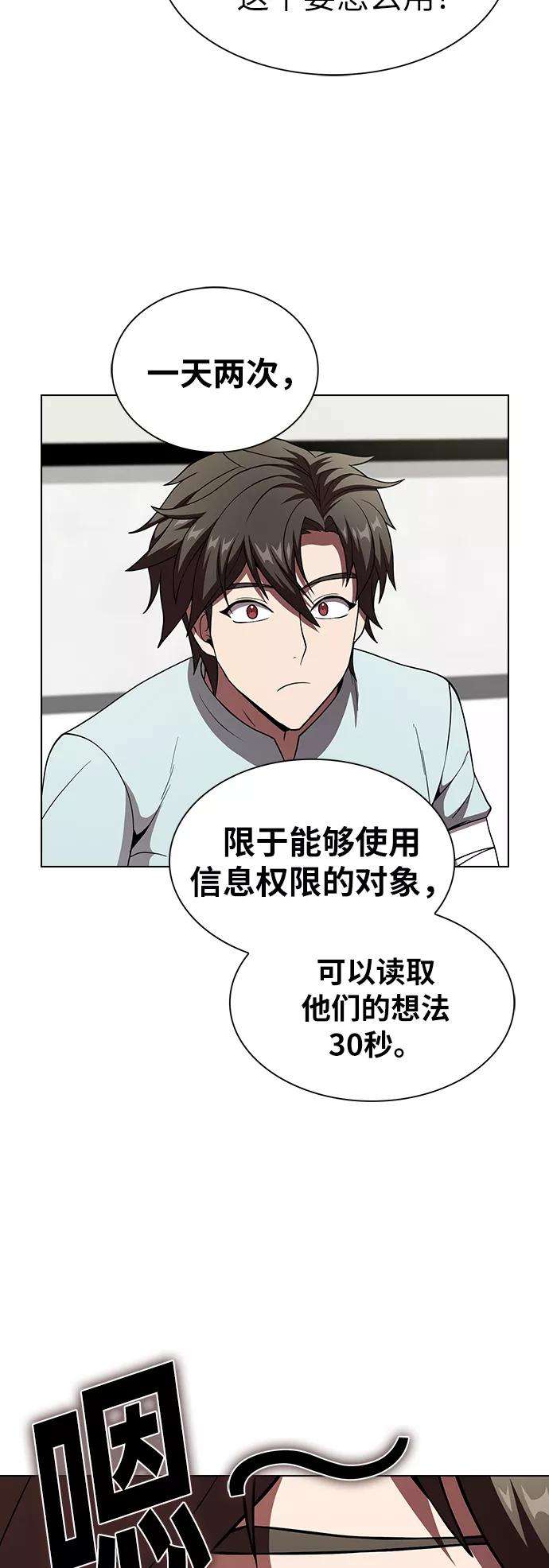 被塔诅咒的猎人61话