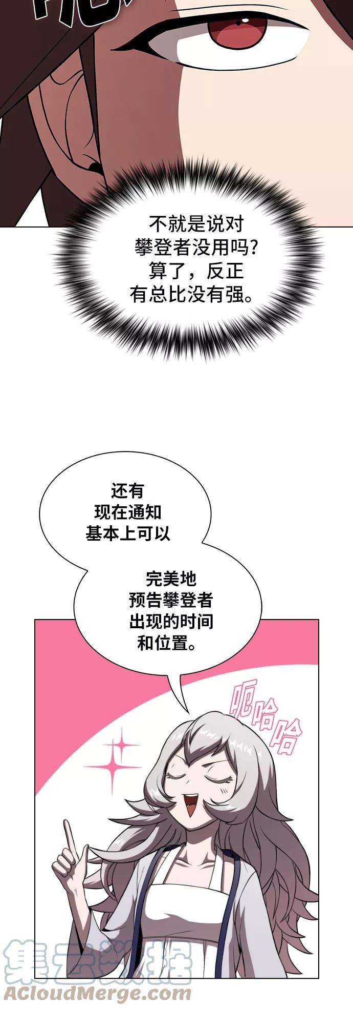 被塔诅咒的猎人61话