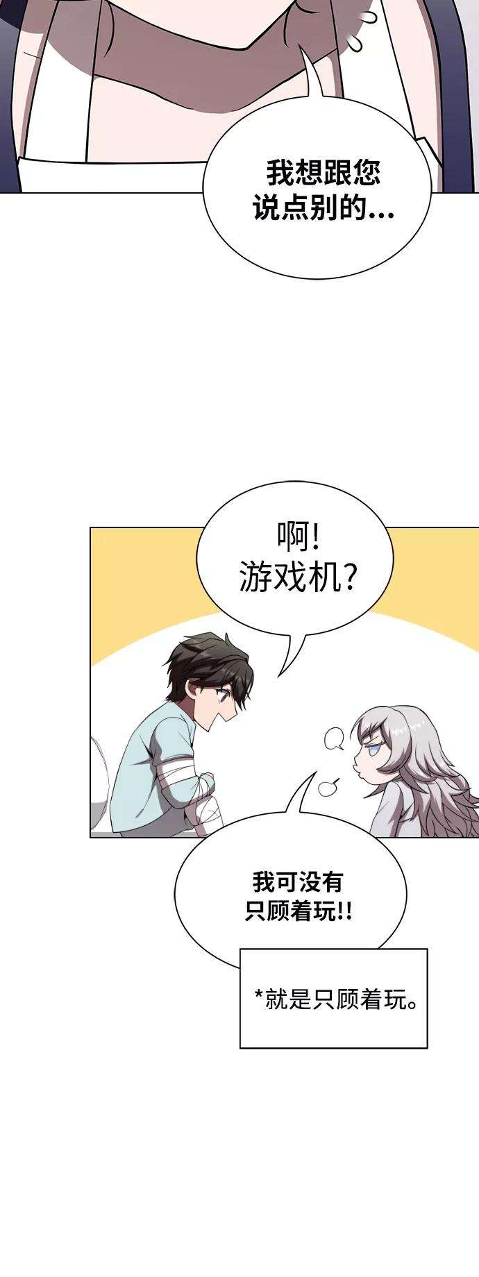 被塔诅咒的猎人61话