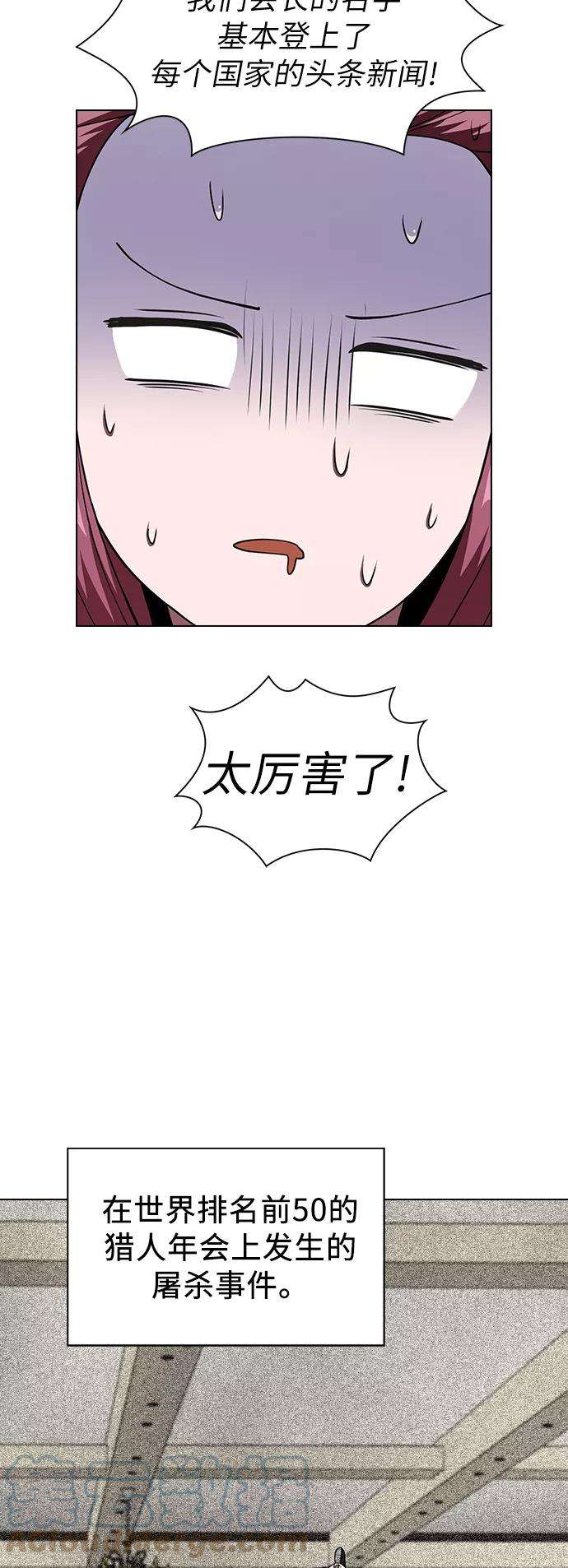 被塔诅咒的猎人61话