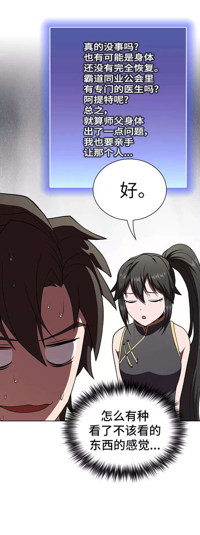 被塔诅咒的猎人61话