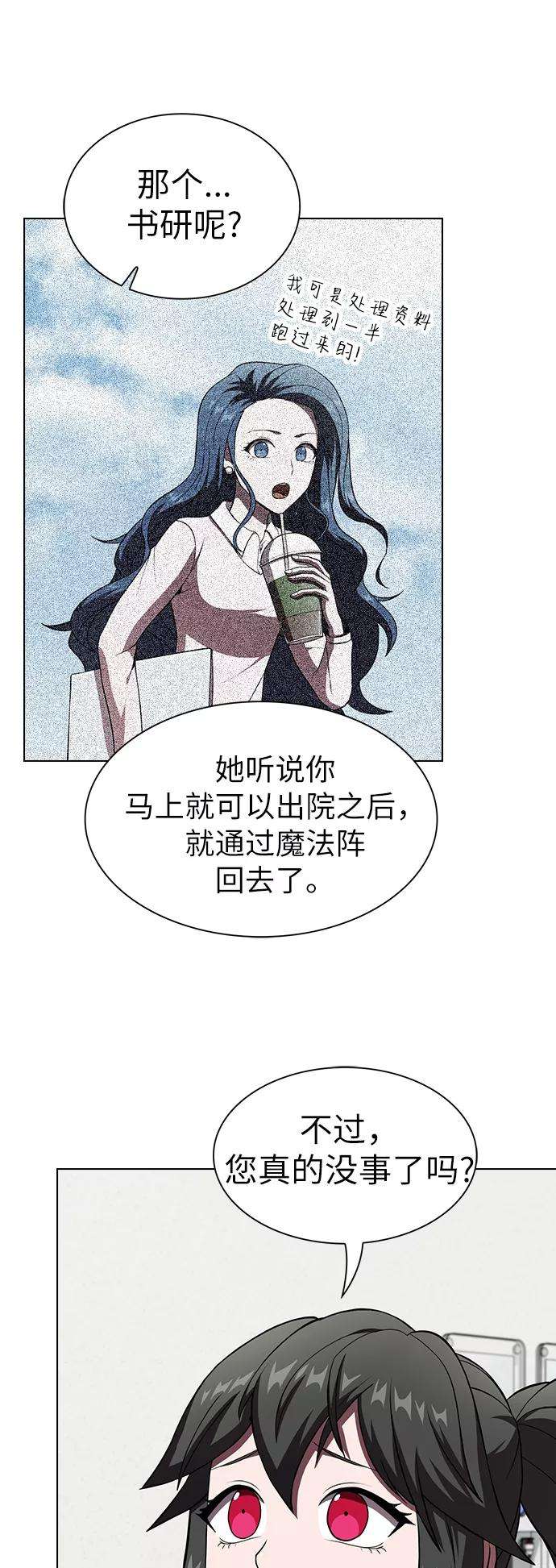 被塔诅咒的猎人61话