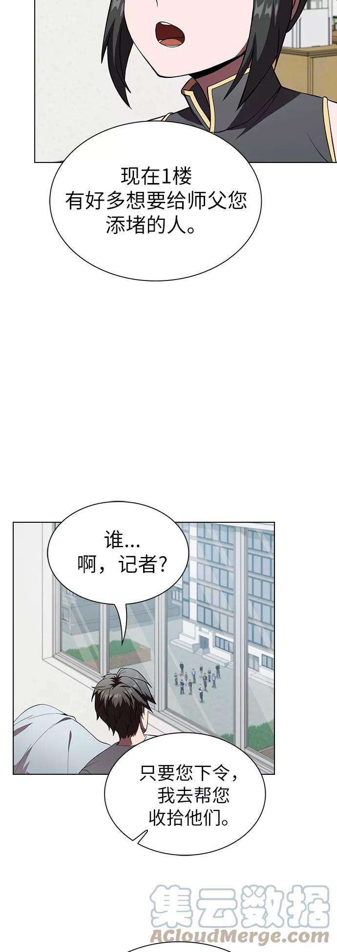 被塔诅咒的猎人61话