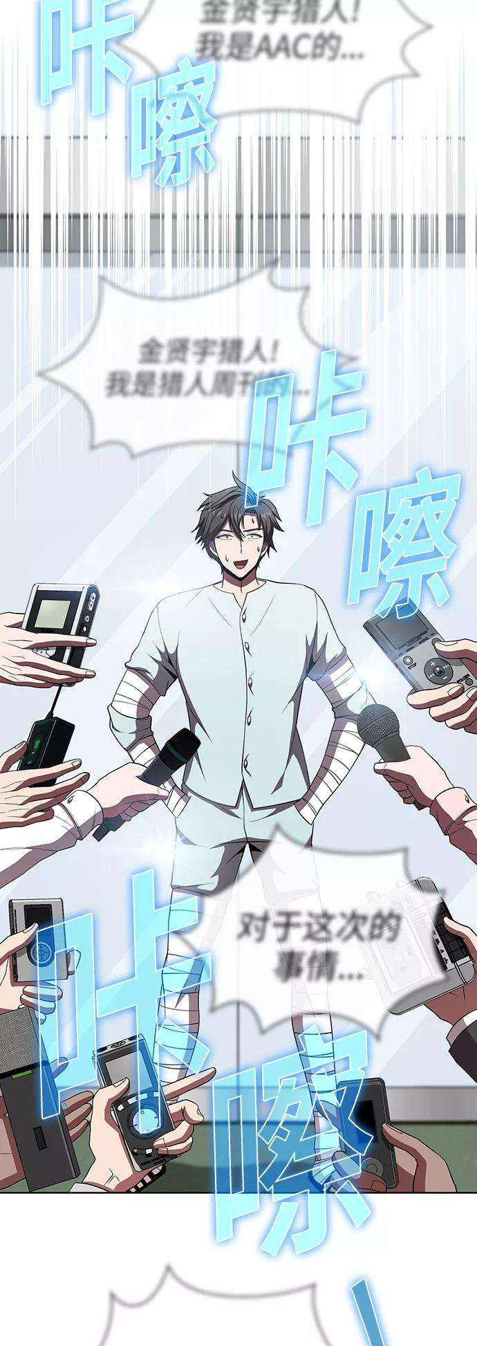 被塔诅咒的猎人61话