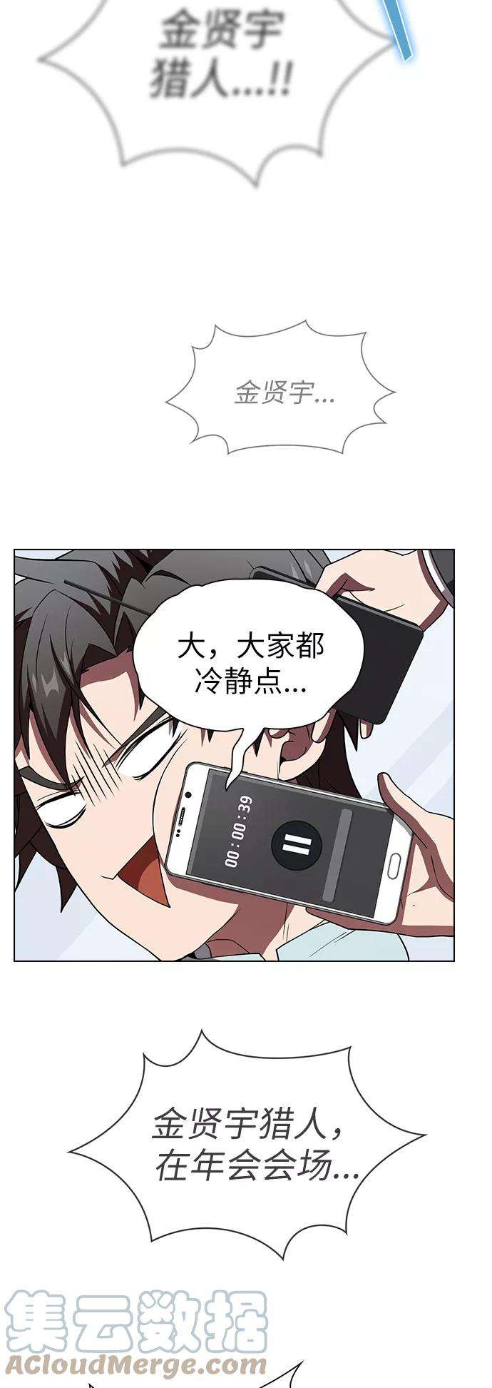 被塔诅咒的猎人61话