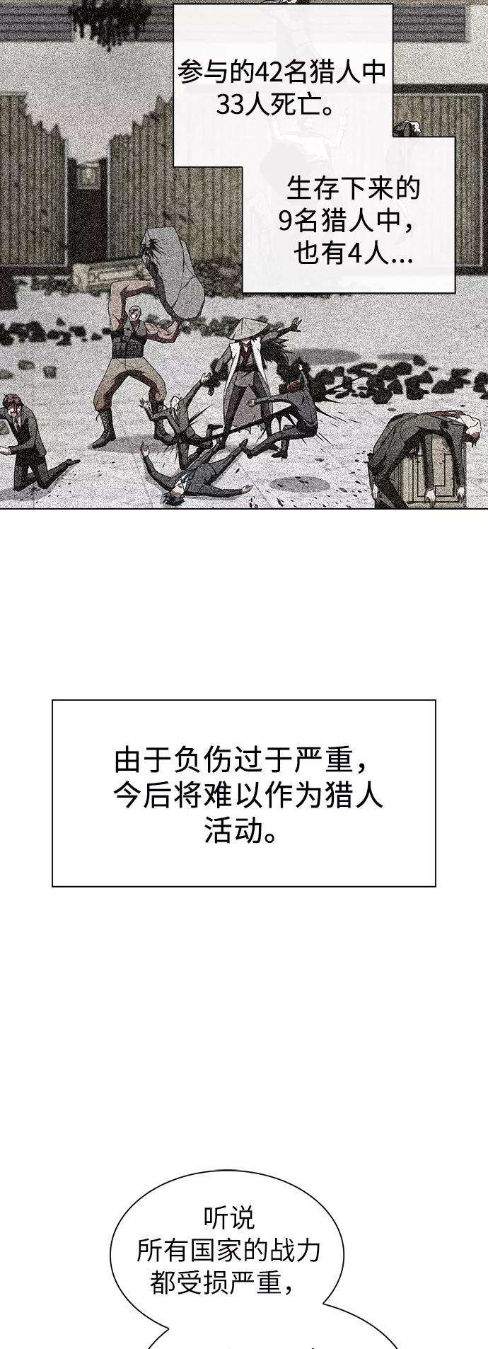 被塔诅咒的猎人61话