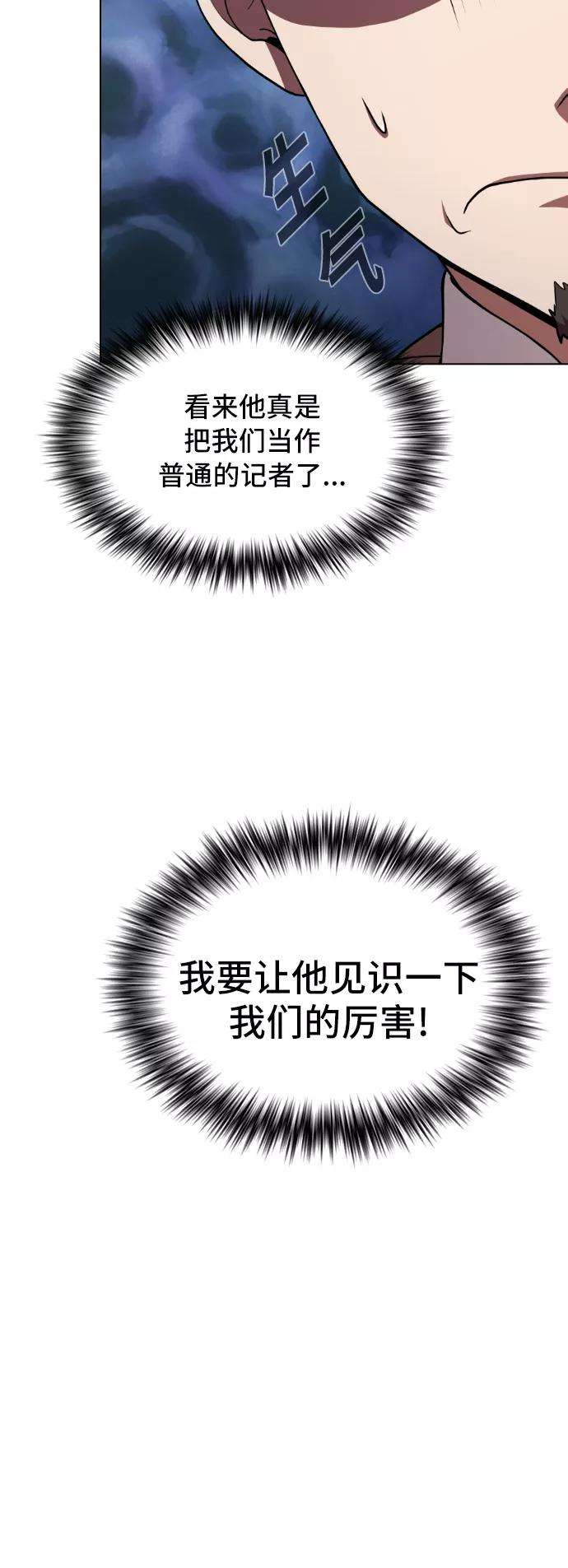 被塔诅咒的猎人61话