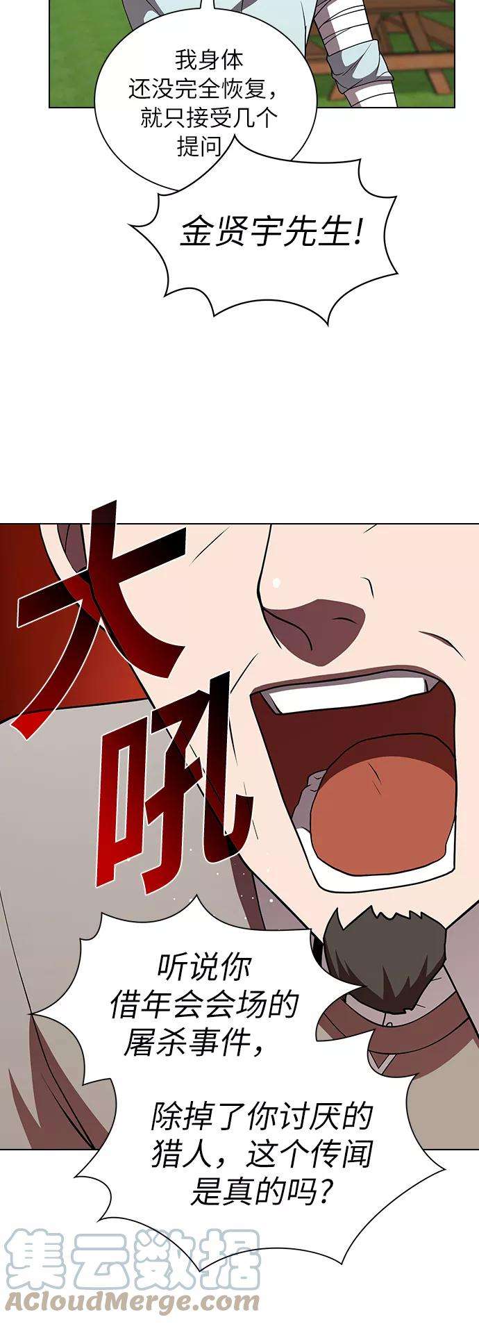 被塔诅咒的猎人61话