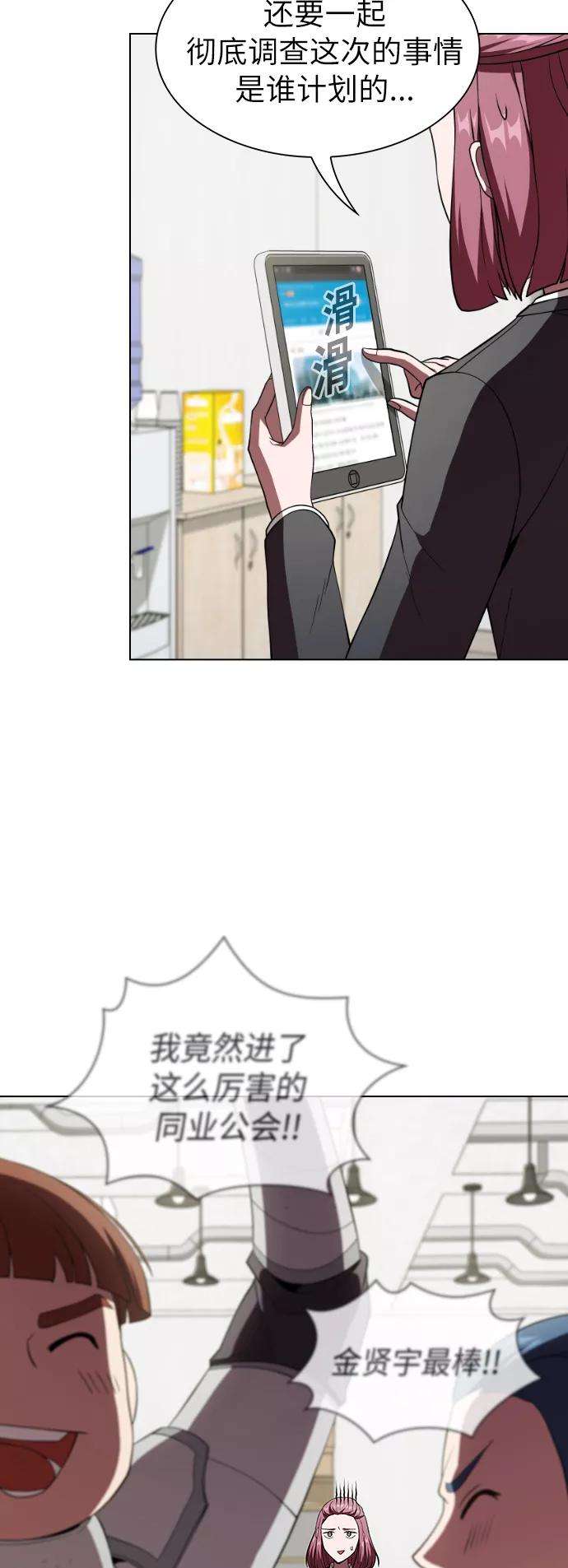 被塔诅咒的猎人61话