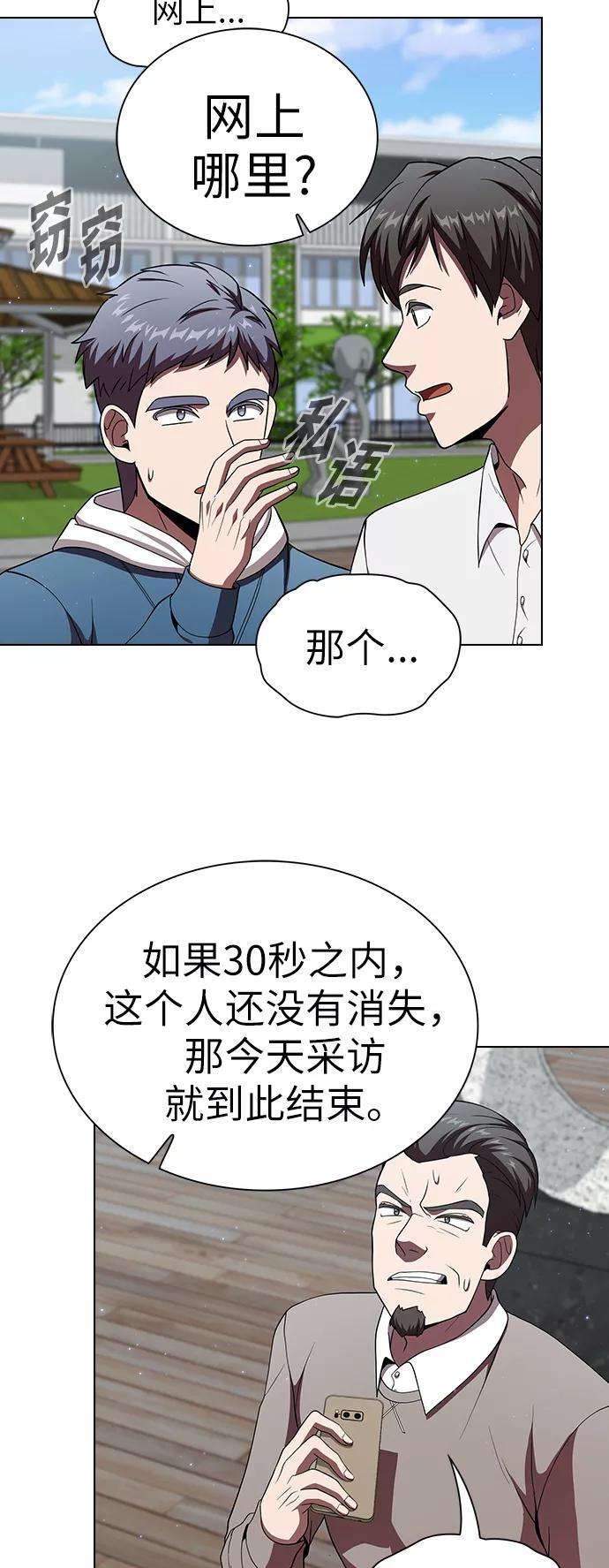 被塔诅咒的猎人61话