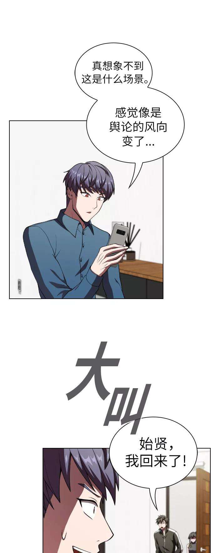 被塔诅咒的猎人61话