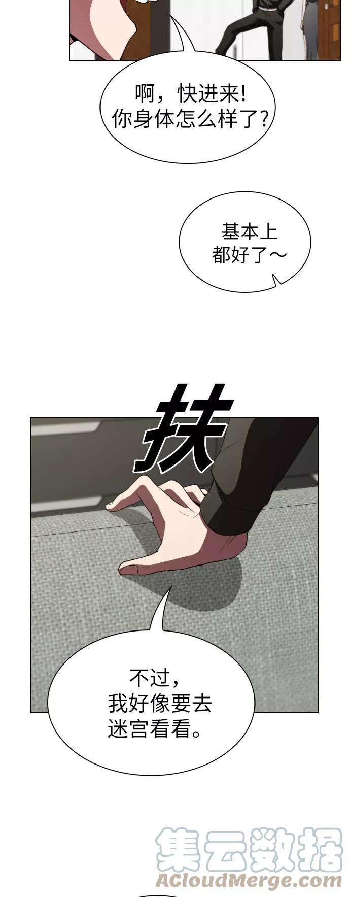 被塔诅咒的猎人61话