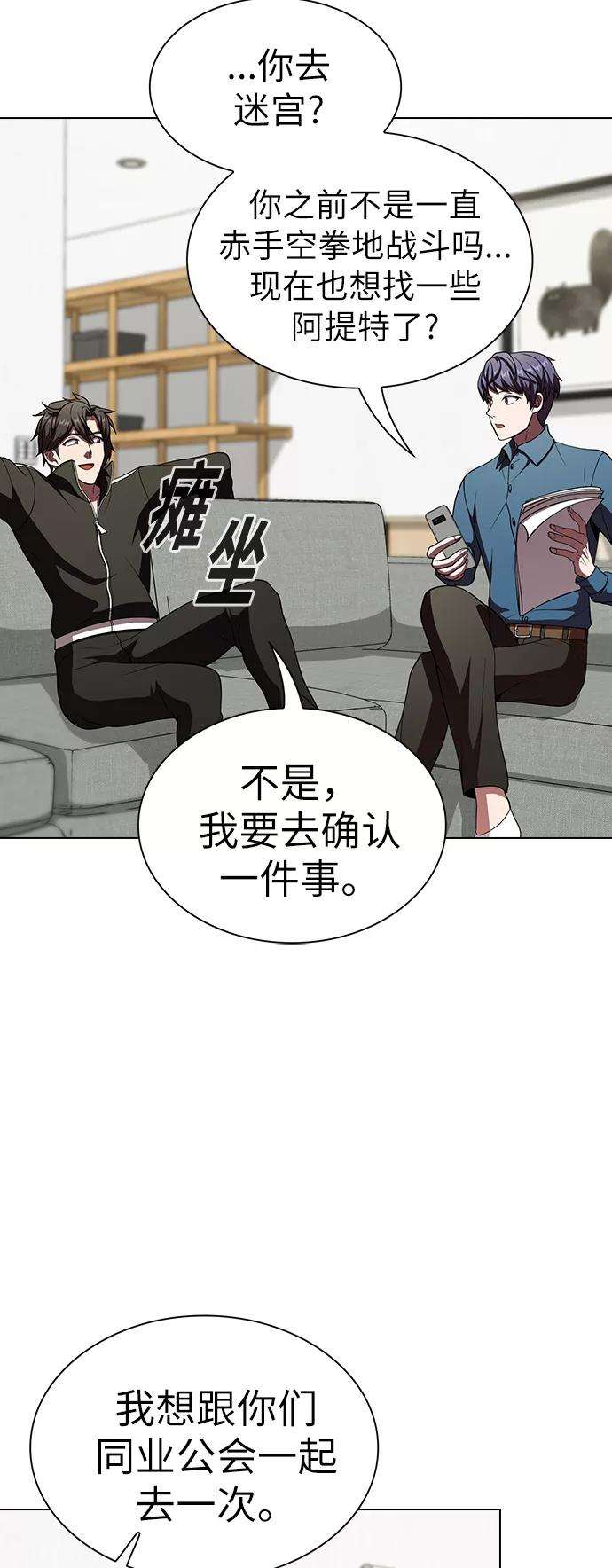 被塔诅咒的猎人61话