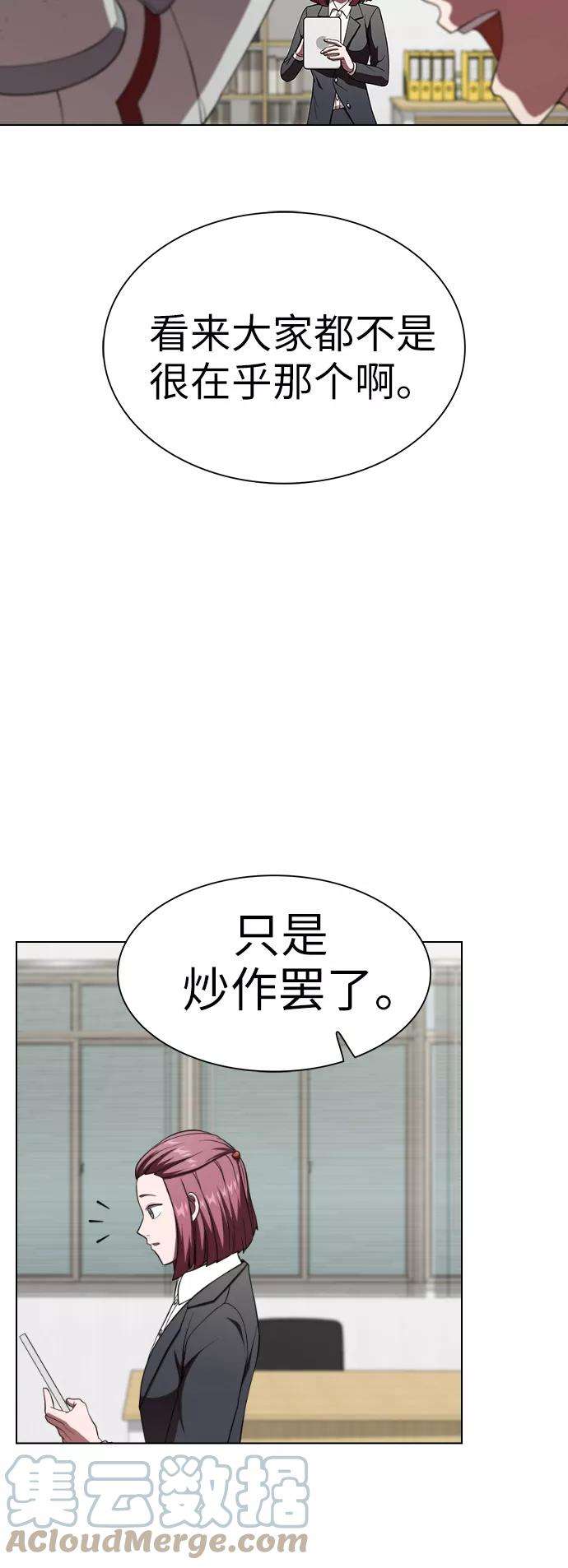 被塔诅咒的猎人61话