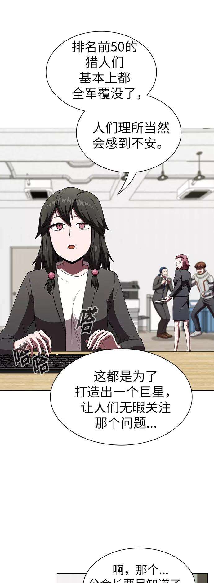 被塔诅咒的猎人61话