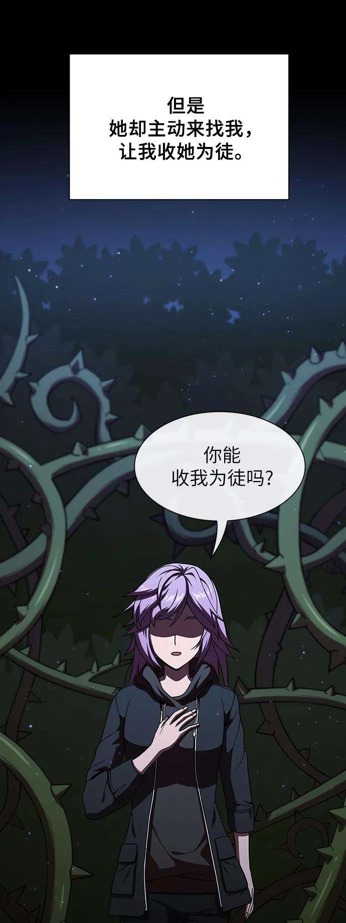 被塔诅咒的猎人62话