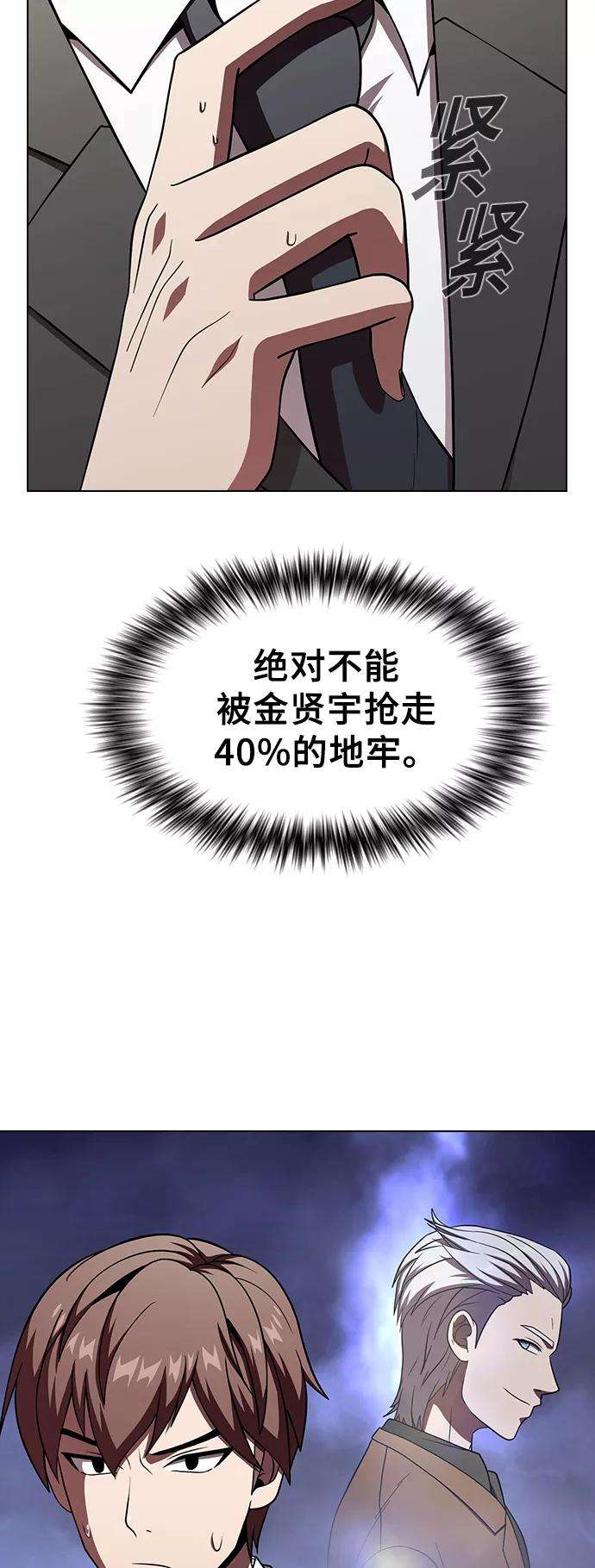 被塔诅咒的猎人62话