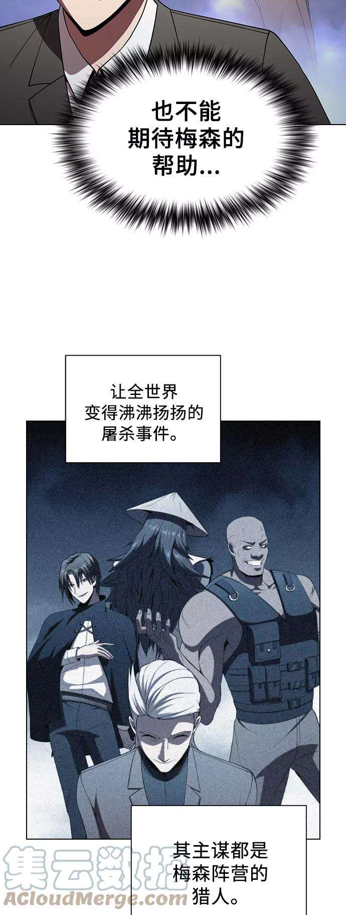 被塔诅咒的猎人62话