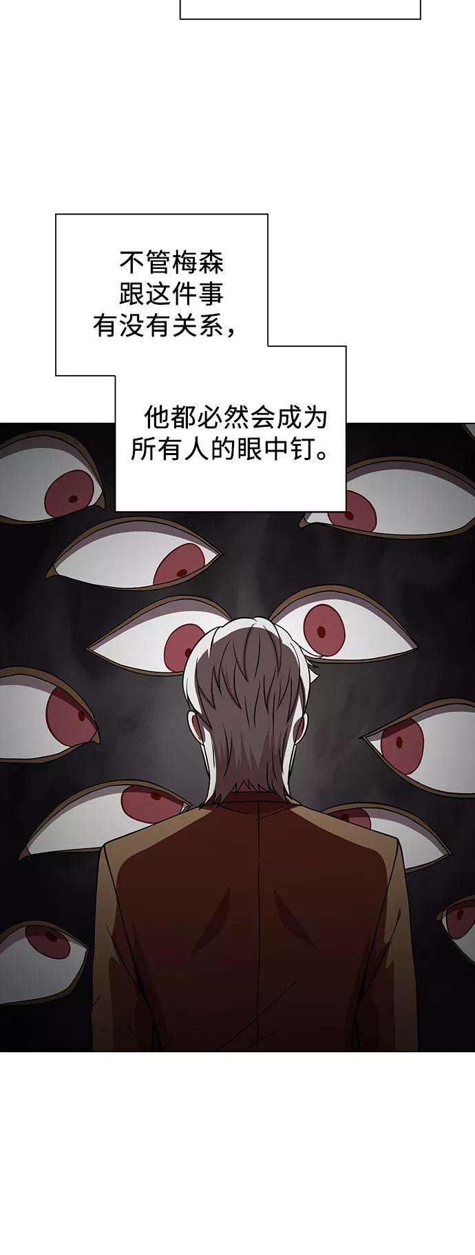 被塔诅咒的猎人62话