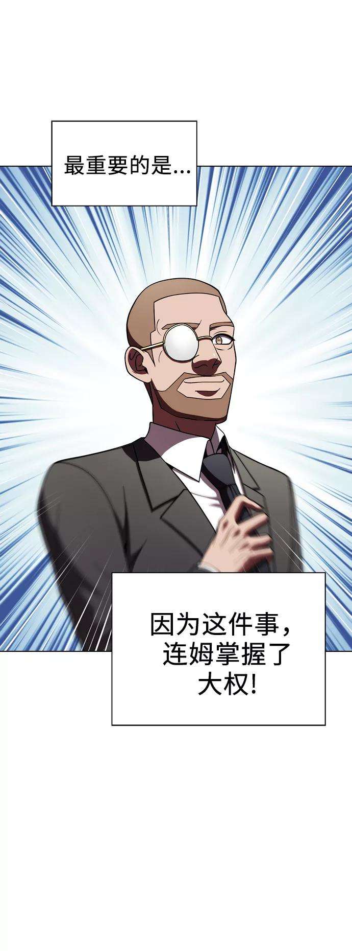 被塔诅咒的猎人62话