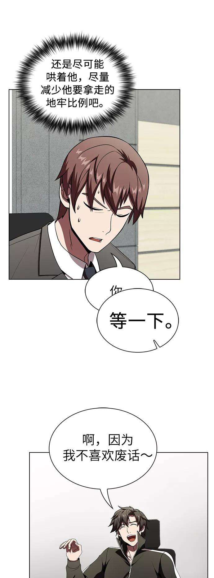 被塔诅咒的猎人62话