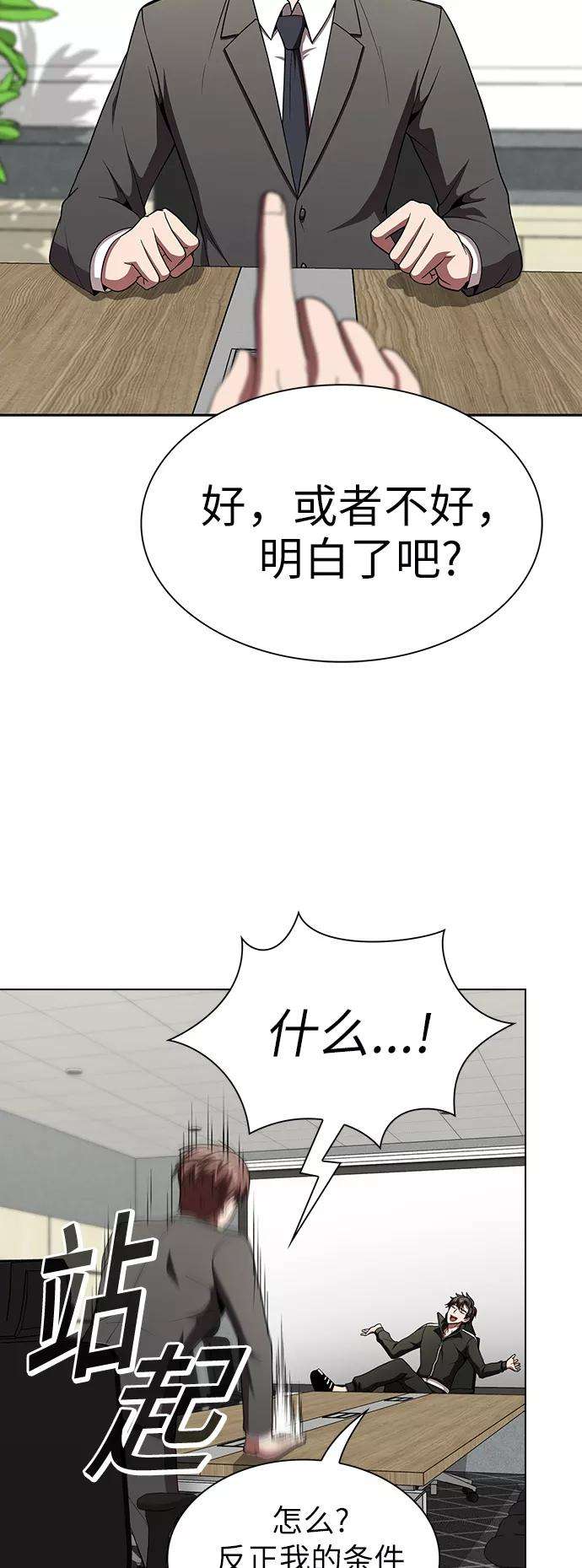 被塔诅咒的猎人62话