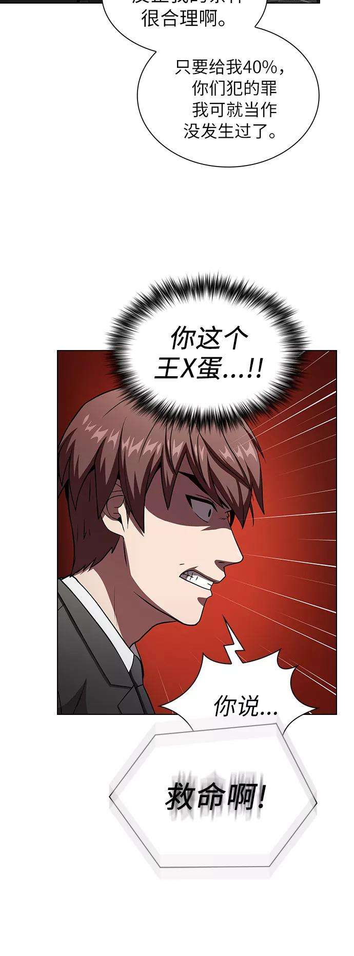 被塔诅咒的猎人62话