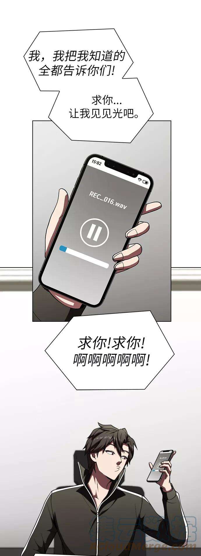 被塔诅咒的猎人62话
