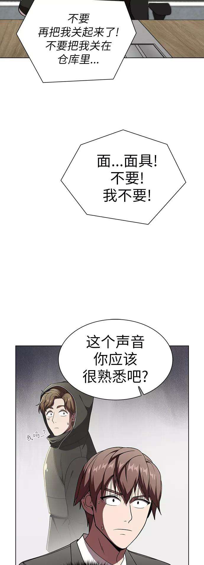 被塔诅咒的猎人62话