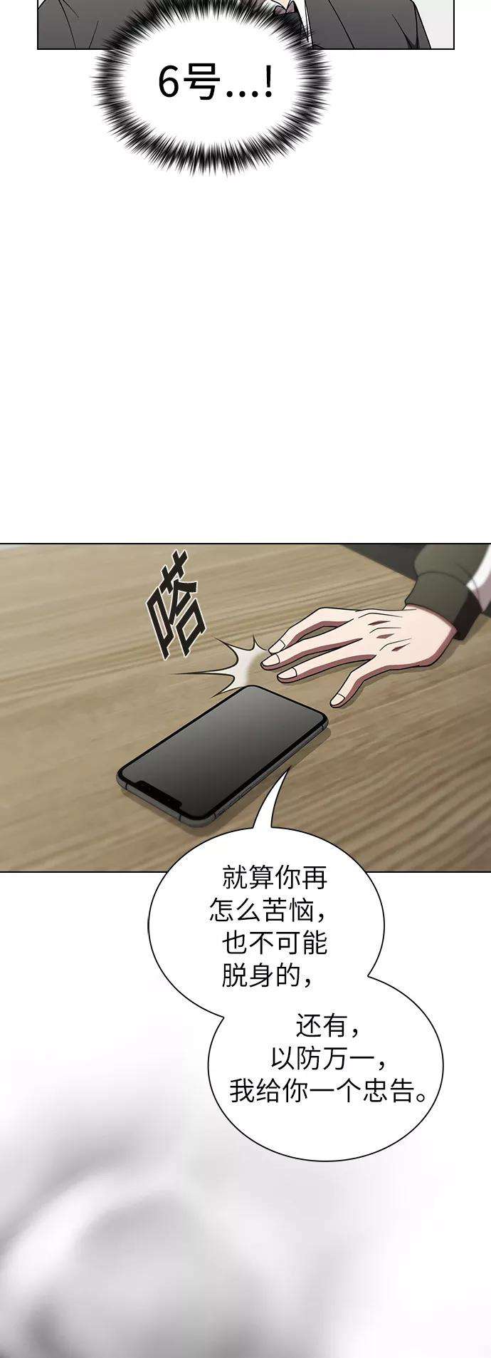 被塔诅咒的猎人62话