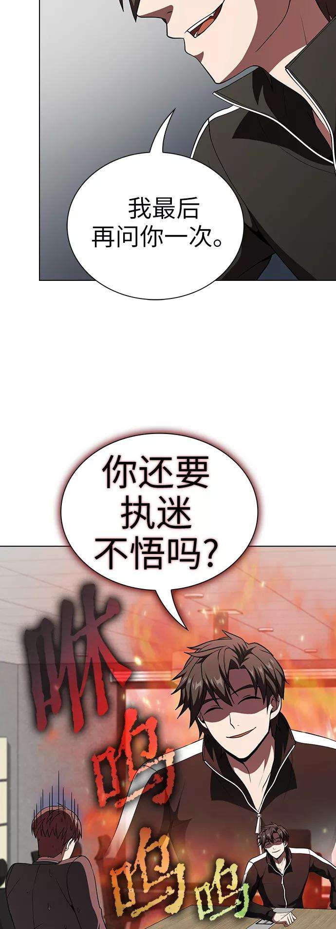 被塔诅咒的猎人62话