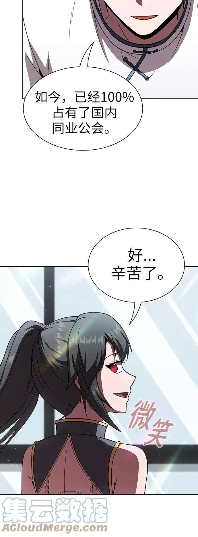 被塔诅咒的猎人62话