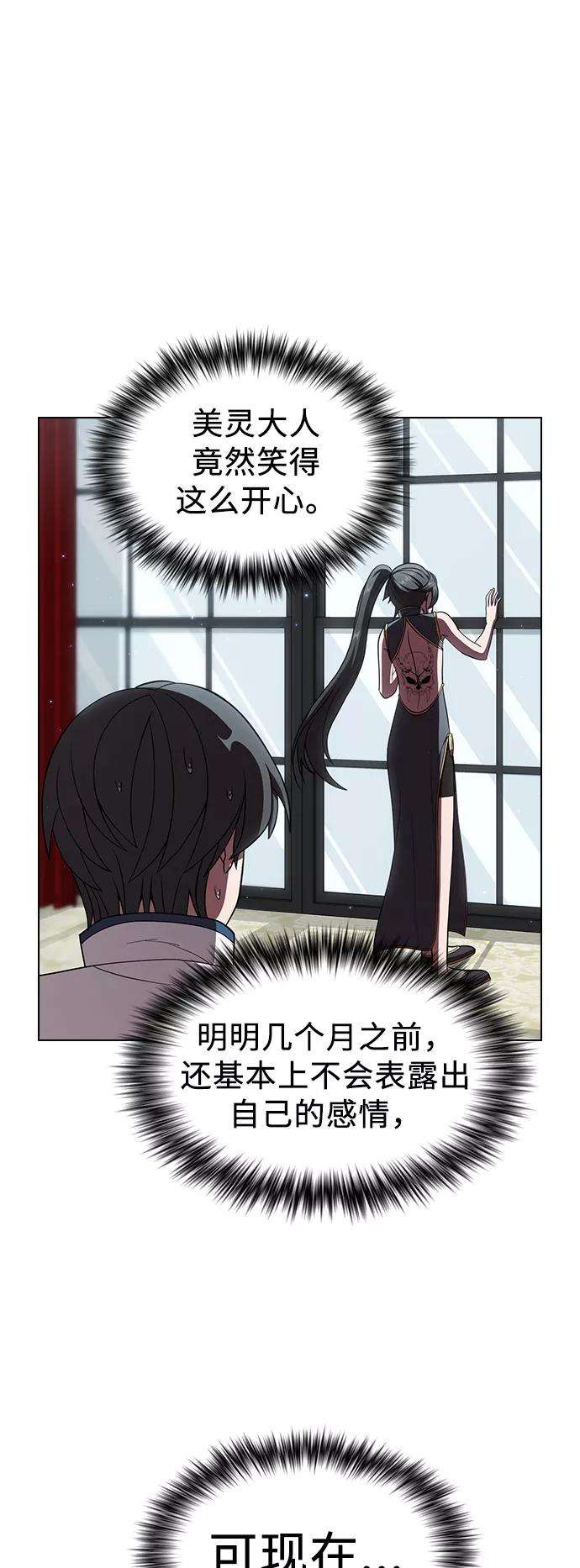 被塔诅咒的猎人62话