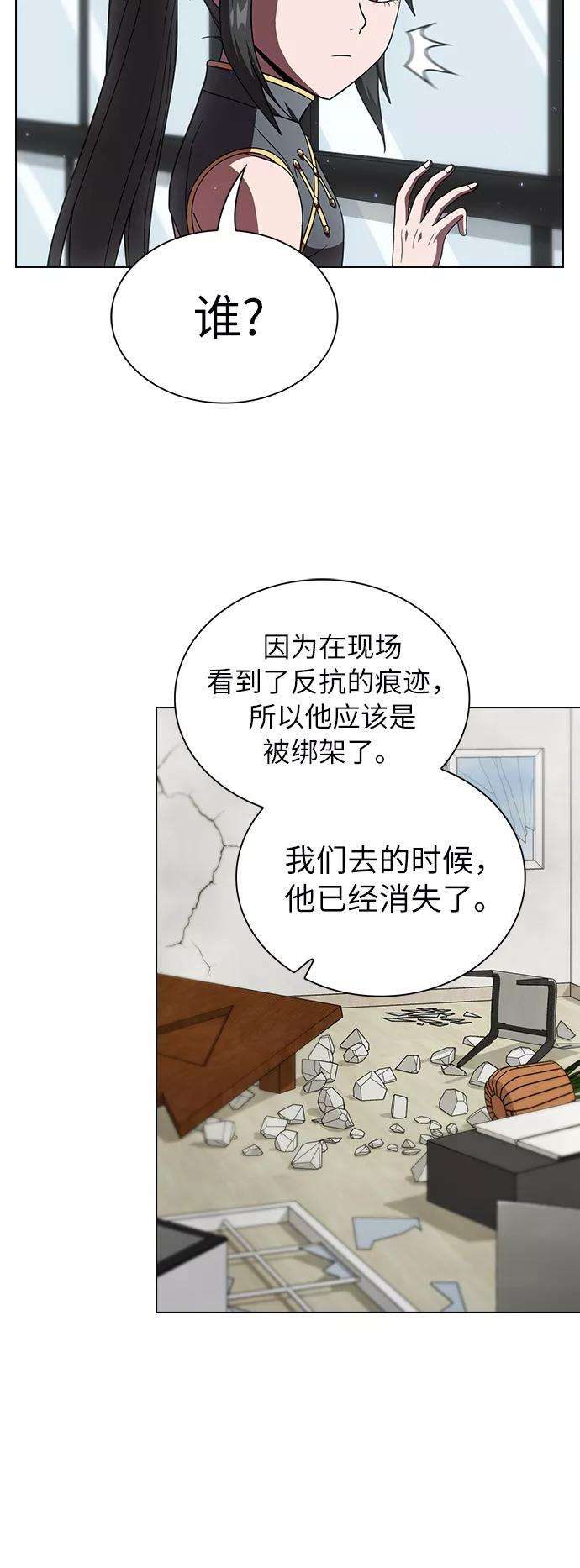 被塔诅咒的猎人62话