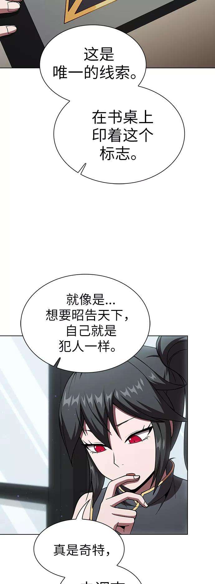 被塔诅咒的猎人62话
