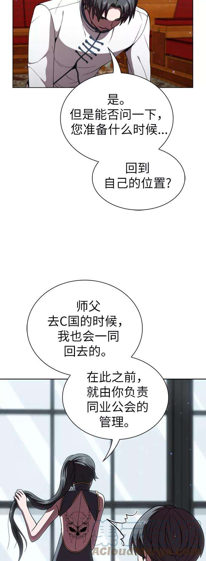 被塔诅咒的猎人62话
