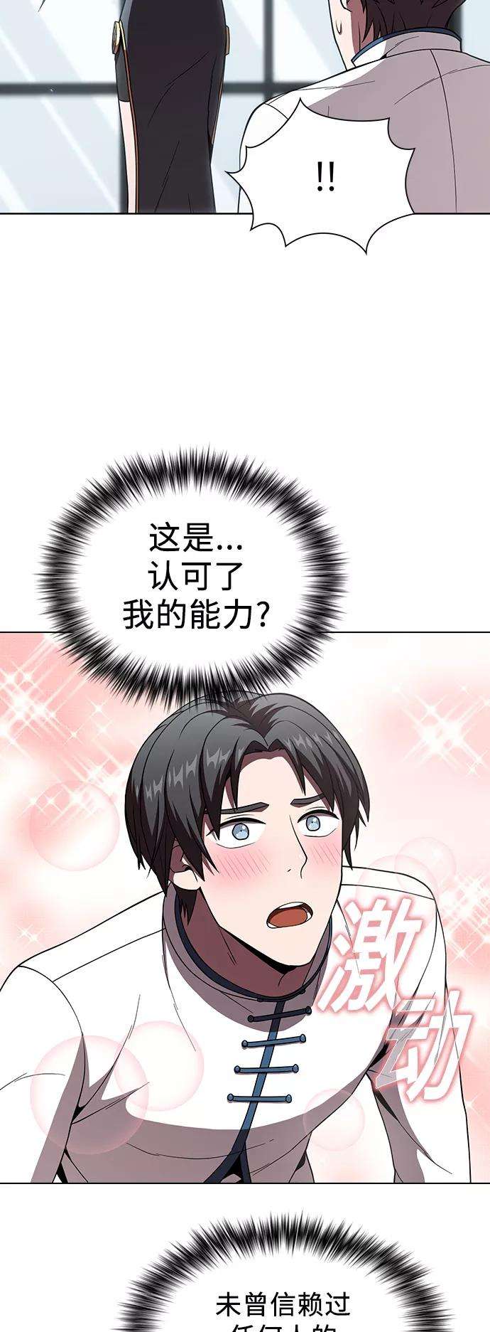 被塔诅咒的猎人62话