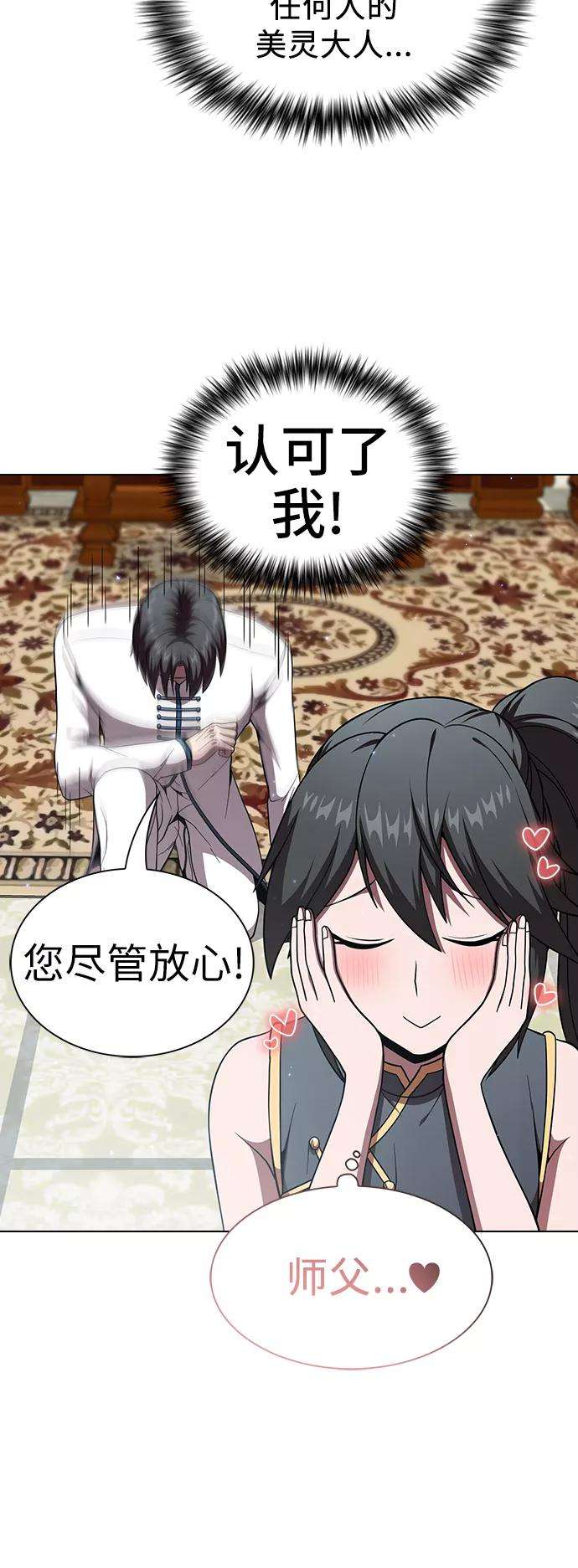被塔诅咒的猎人62话