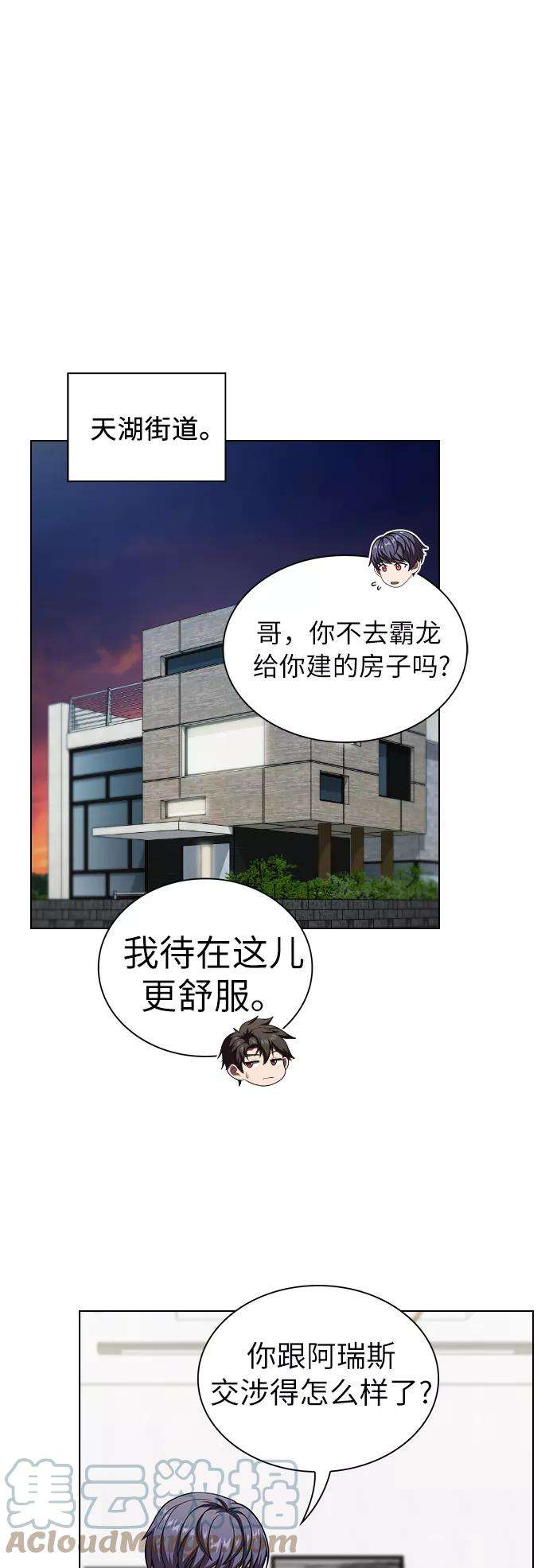 被塔诅咒的猎人62话