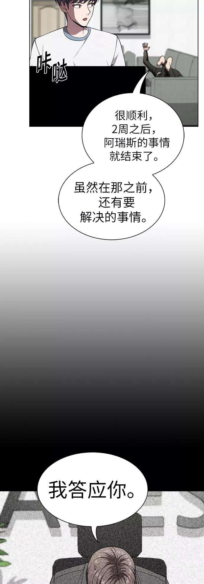 被塔诅咒的猎人62话