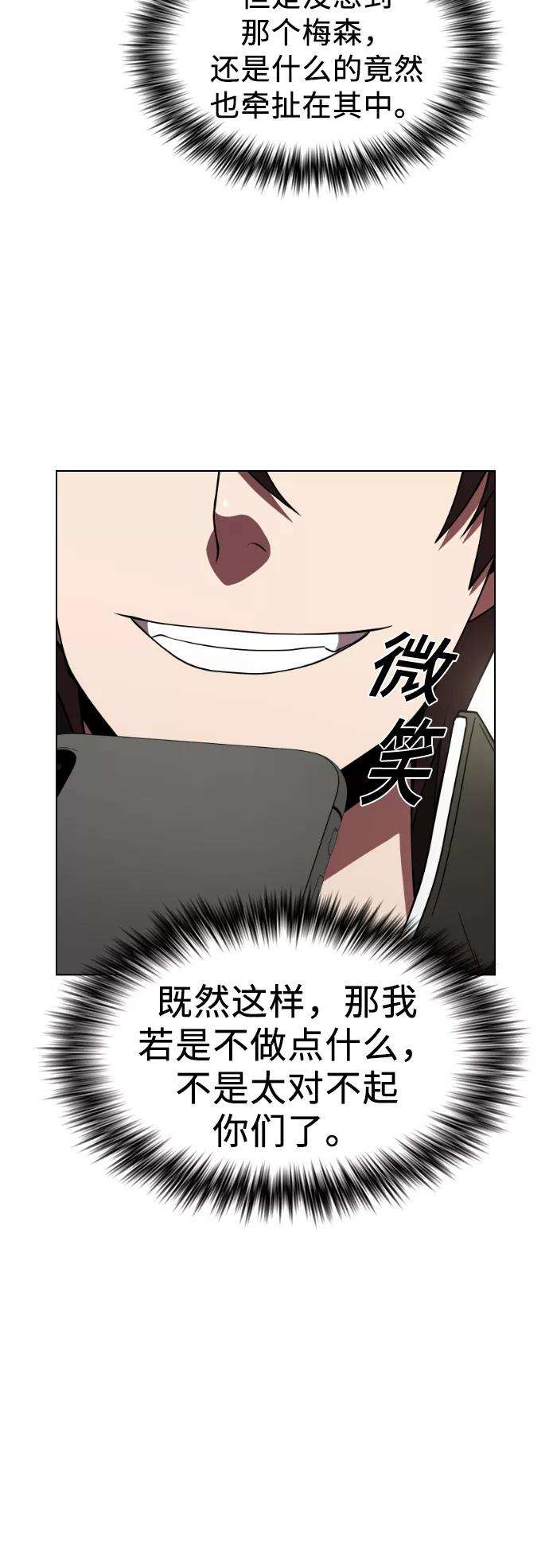被塔诅咒的猎人62话