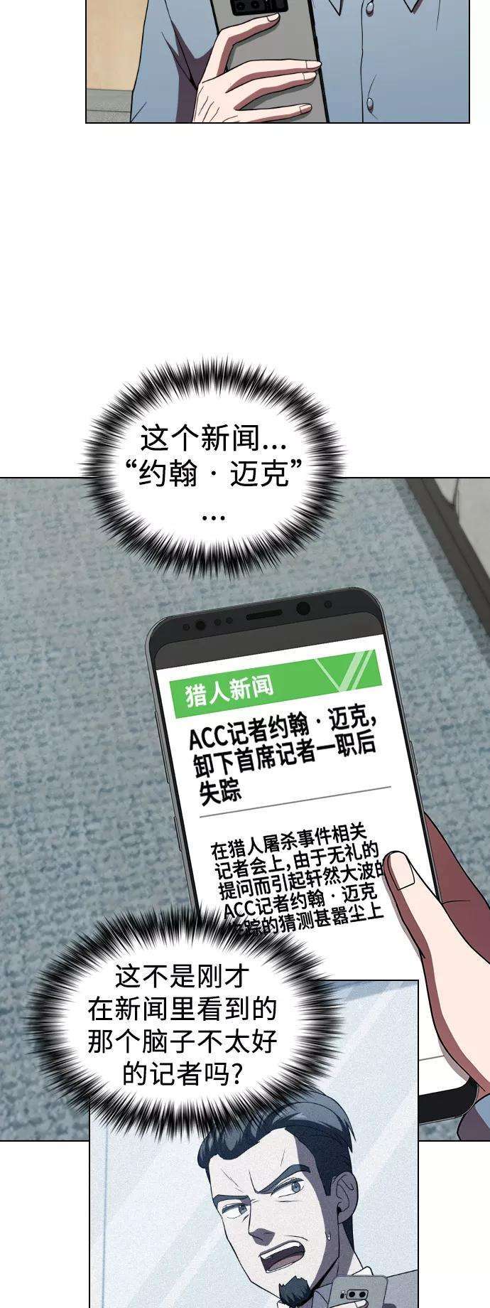 被塔诅咒的猎人62话